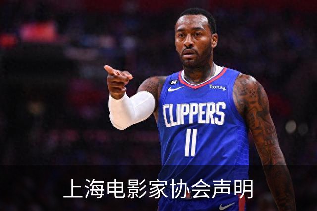 上海电影家协会声明
